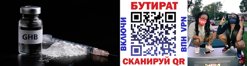 Бутират BDO  гидра рабочий сайт  Бологое  наркотики 