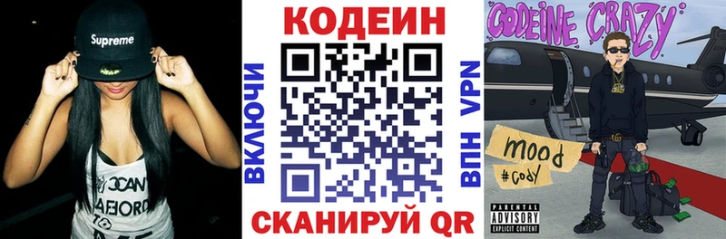 Кодеиновый сироп Lean напиток Lean (лин)  где купить   Бологое 
