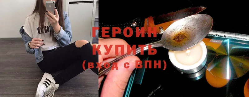 Героин белый  купить   Бологое 