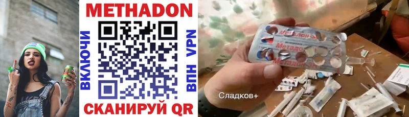 Метадон белоснежный  Бологое 