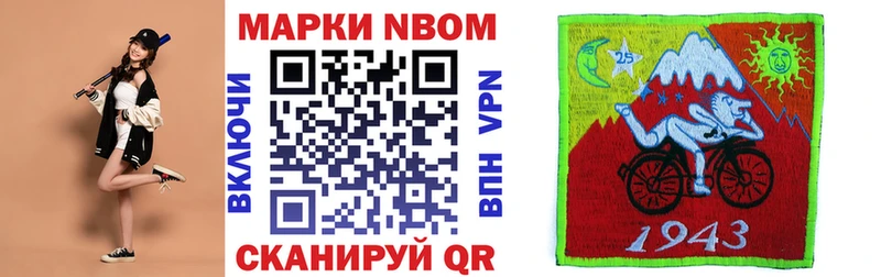 hydra ТОР  Бологое  Марки NBOMe 1500мкг 